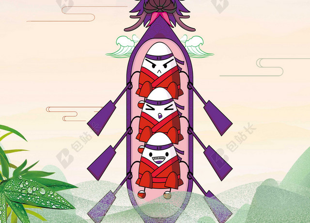 卡通棕子划龙舟端午节传统节日米色背景海报