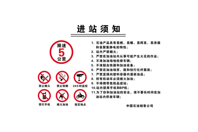 安全标志禁打手机标志牌