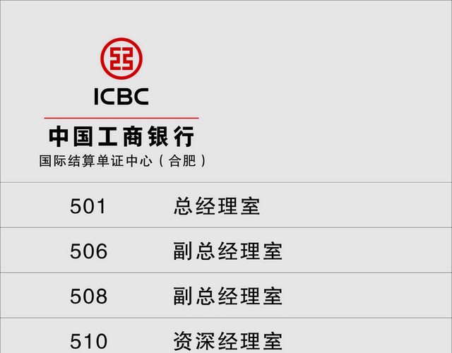 楼层指示牌银行楼层索引标志牌