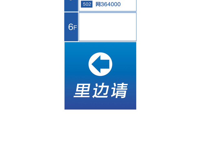 楼层指示牌办公楼索引图标志牌