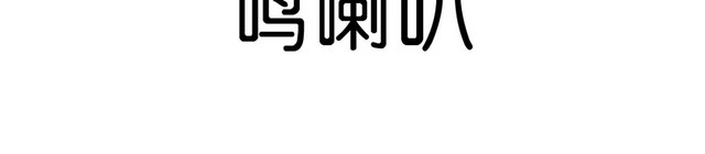 交通指示牌鸣喇叭标志牌