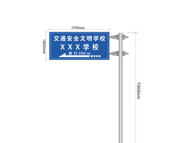 路标指示牌学校路牌标志牌