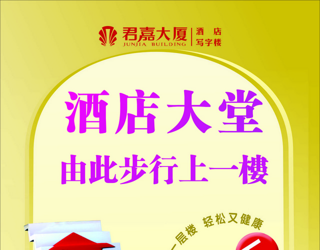 楼层指示牌酒店大堂指示牌标志牌
