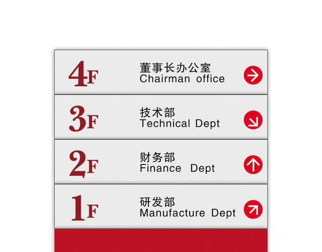 楼层指示牌办公楼索引标志牌