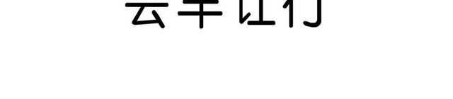 交通指示牌会车让行标志牌