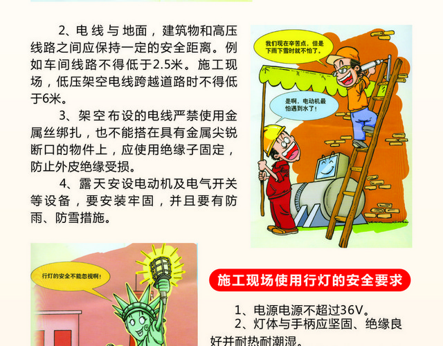 电气安全标识牌用电安全要点标志牌
