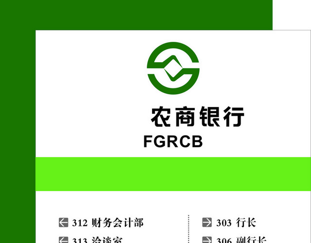 楼层指示牌银行财务部索引图标志牌