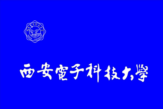 西安标识西安电子科技大学标识牌