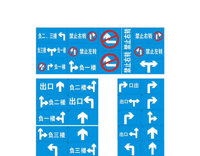 楼层提示牌安全出口标志牌