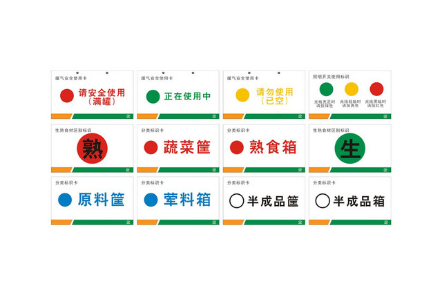 餐饮标识牌标识卡
