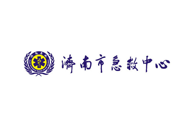 济南标识济南市急救中心标牌
