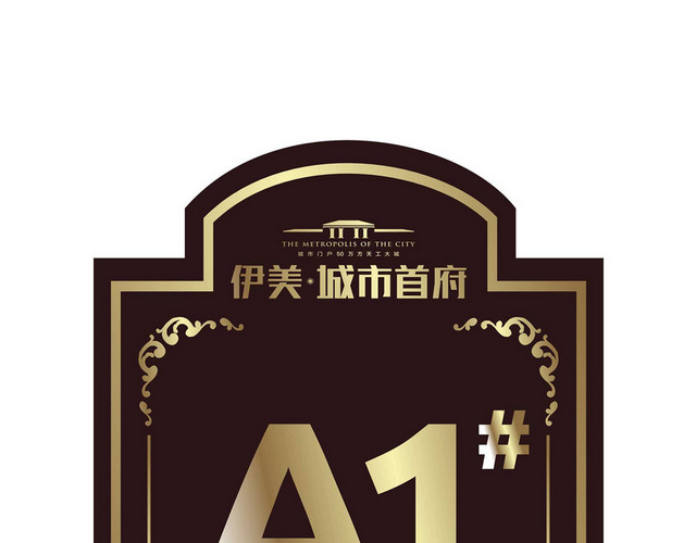 车库标识地下车库标识牌