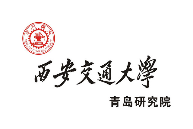 西安标识西安交通大学标志牌