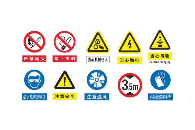 防火防电安全标志