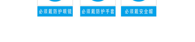 医疗类别安全标志