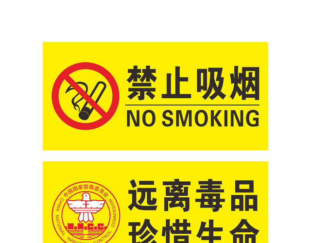 黄色背景安全标志