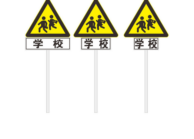 指路牌安全标志