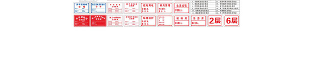 禁止警告和指令系列安全标志