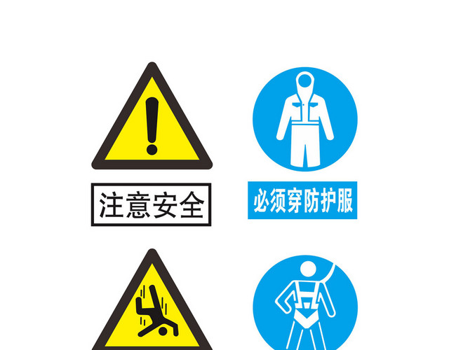 高空施工安全标志