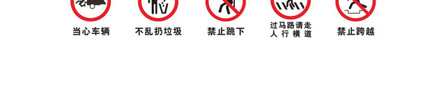 安全标志汇总