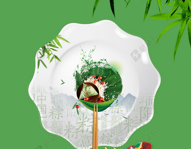 中国风龙舟和棕子端午节传统节日绿色背景海报宣传画