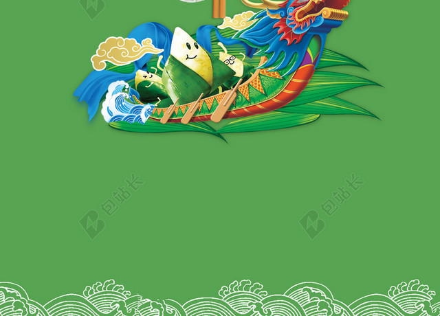 中国风龙舟和棕子端午节传统节日绿色背景海报宣传画