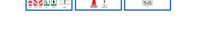 交通道路系列安全标志