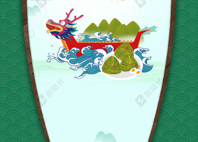 卡通手绘棕子端午节中国风传统节日白色背景海报