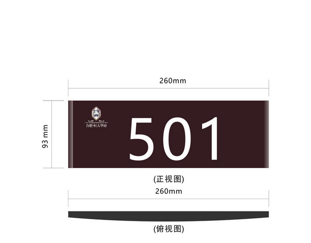 标牌标识标牌正视图