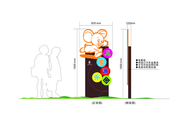 标牌标识儿童游乐园标识