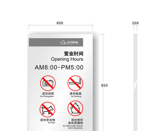 标牌标识请勿拍照请勿吸烟