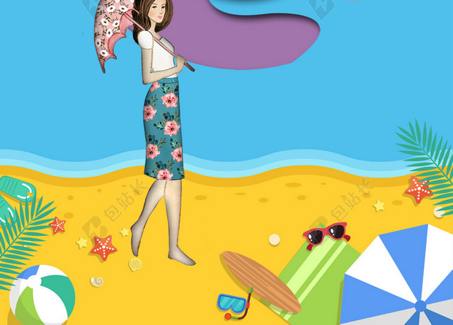 手绘沙滩花伞美女美容化妆品防晒霜蓝色海报背景