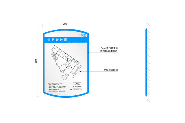 标牌标识消防疏散图