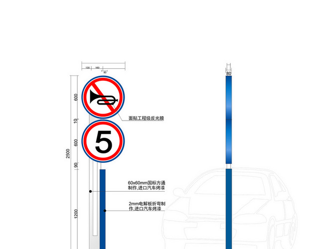 标牌标识禁止鸣笛