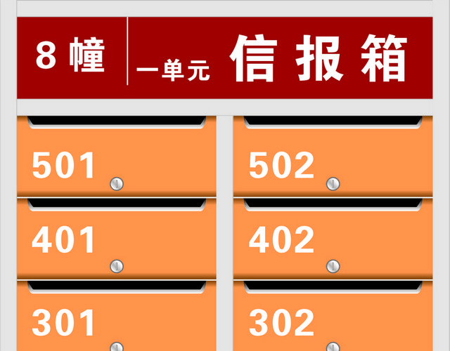 标牌标识信箱标识牌