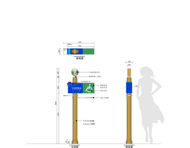 标牌标识无障碍通道导视牌设计