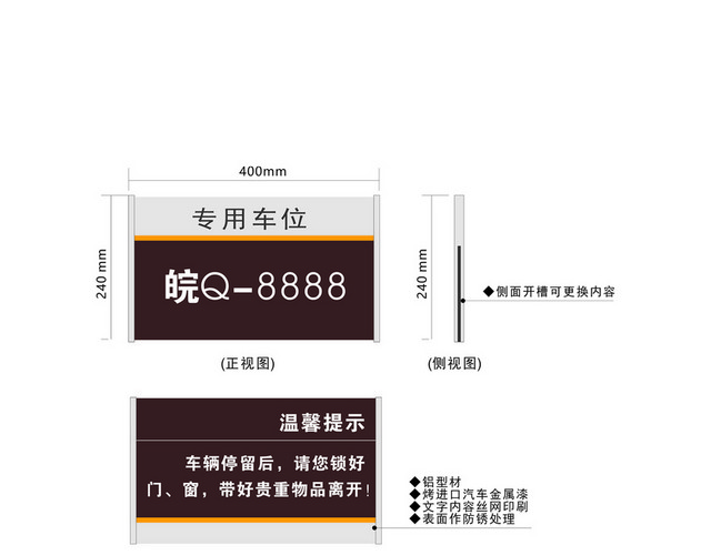 标牌标识专用车位标志牌