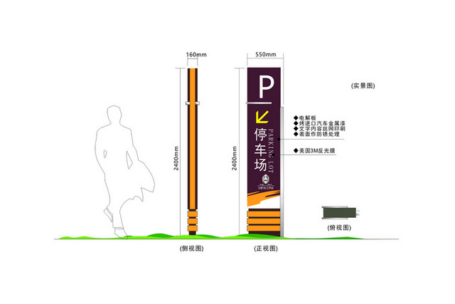 标牌标识停车场指示牌
