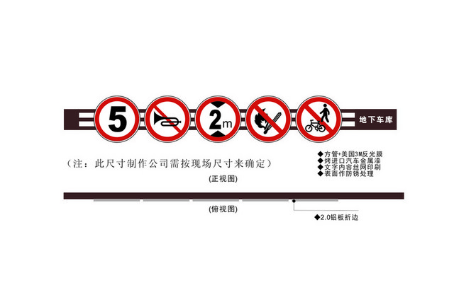 标牌标识道路标志牌