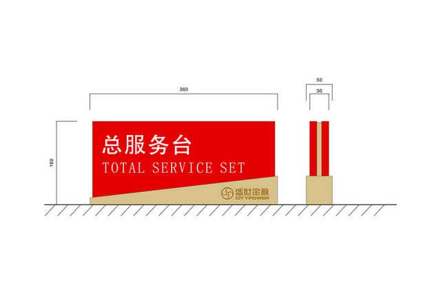 标牌标识总服务台