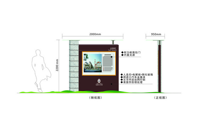 标牌标识小区物业公告栏