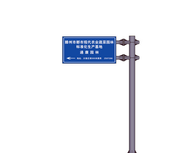 景区标识牌标准化基地标志牌
