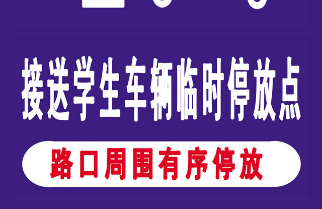 停车标识临时停放点标志牌
