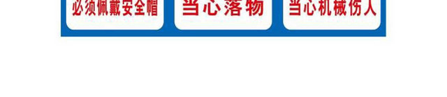 注意安全标志当心触电标志牌