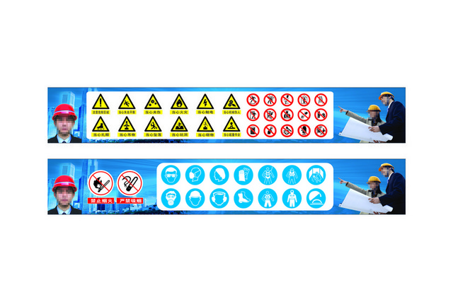 安全标志警告标识牌禁止标志