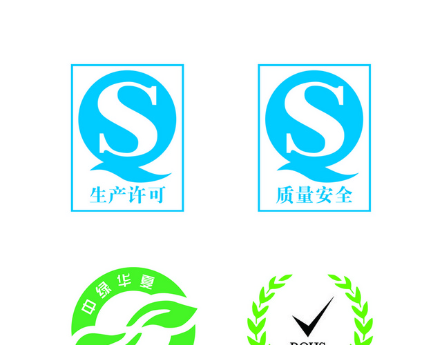 安全标志生产许可质量安全标志