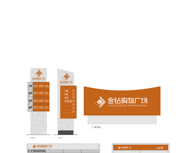 标识牌设计购物广场导视