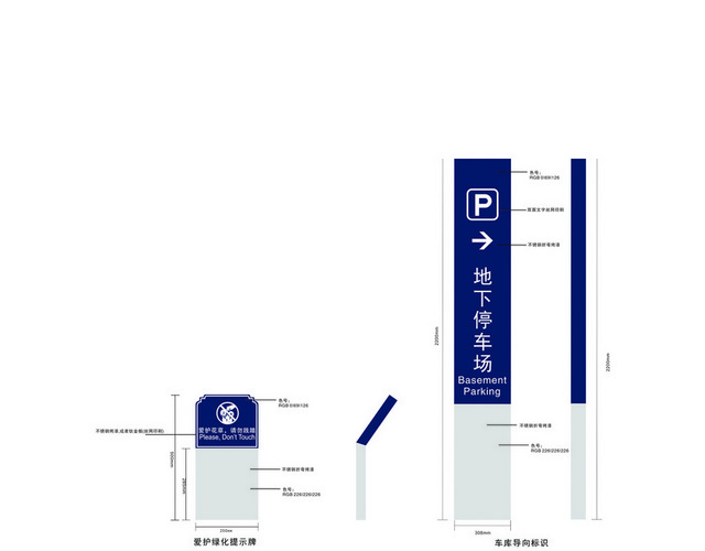 导向标识花草牌地下停车场