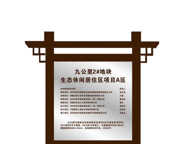 导向标识建设施工标志牌