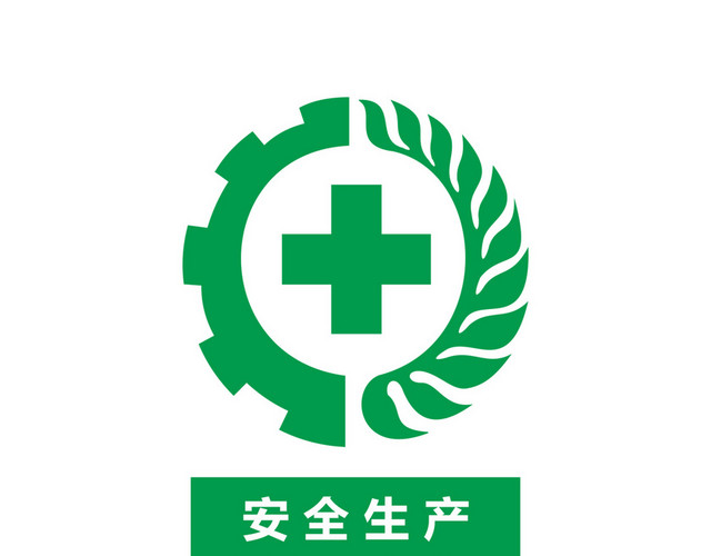 安全生产标识